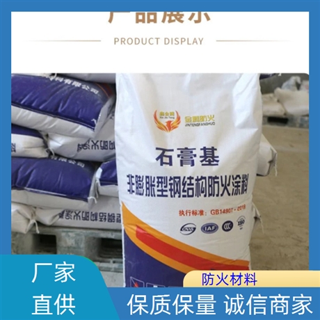 浙江舟山室内薄型防火涂料区域