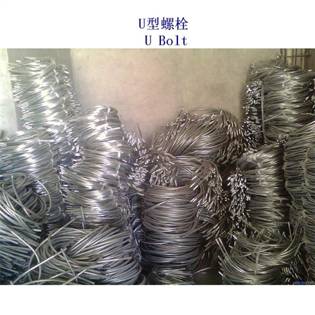 宝鸡汽车U形螺栓生产工厂