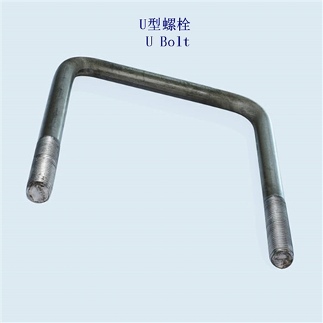 齐齐哈尔电力U形螺栓工厂