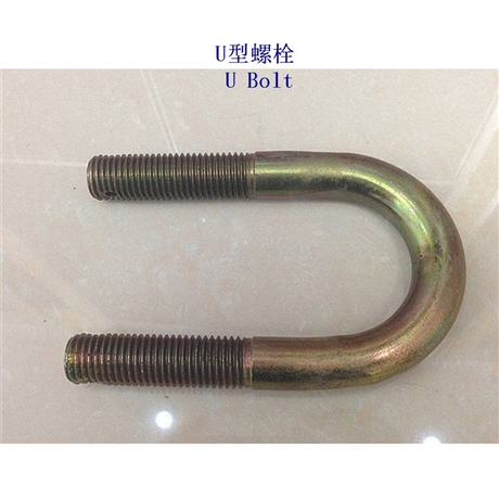 三明6.8级U型螺栓定制
