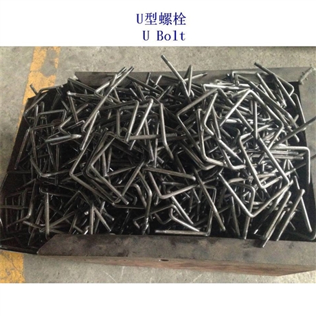 阿富汗汽车U形螺栓厂家