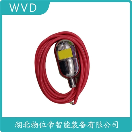 SLC-PC1-10高温316不锈钢浮球开关 WVD