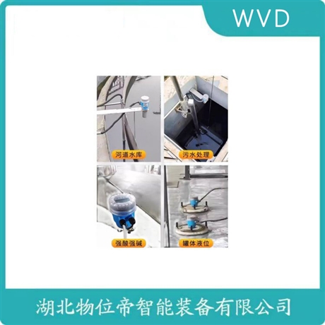 FMU40-1RB2A4超声波物位计 WVD
