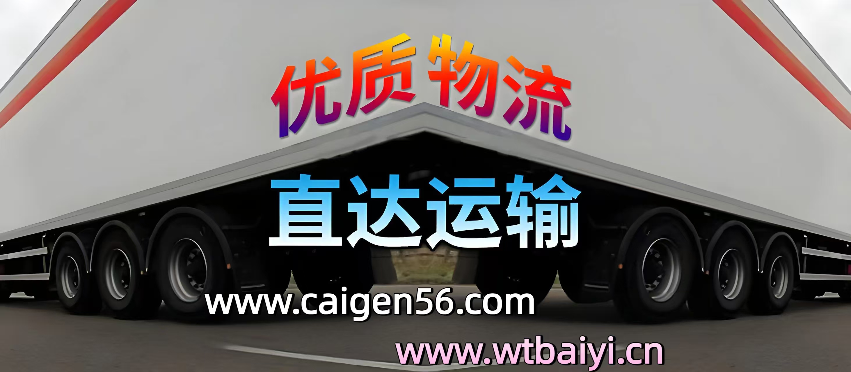 桂林到云浮物流公司-實時反饋各+境+到+達