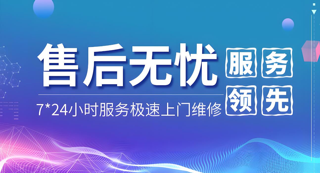 网易有道学习机维修电话-统一24小时受理热线