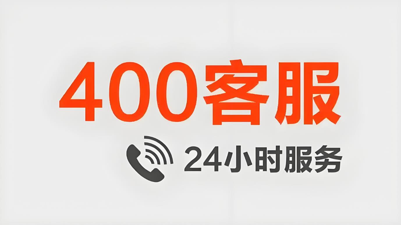 小米投影仪统一24小时报修服务热线电话