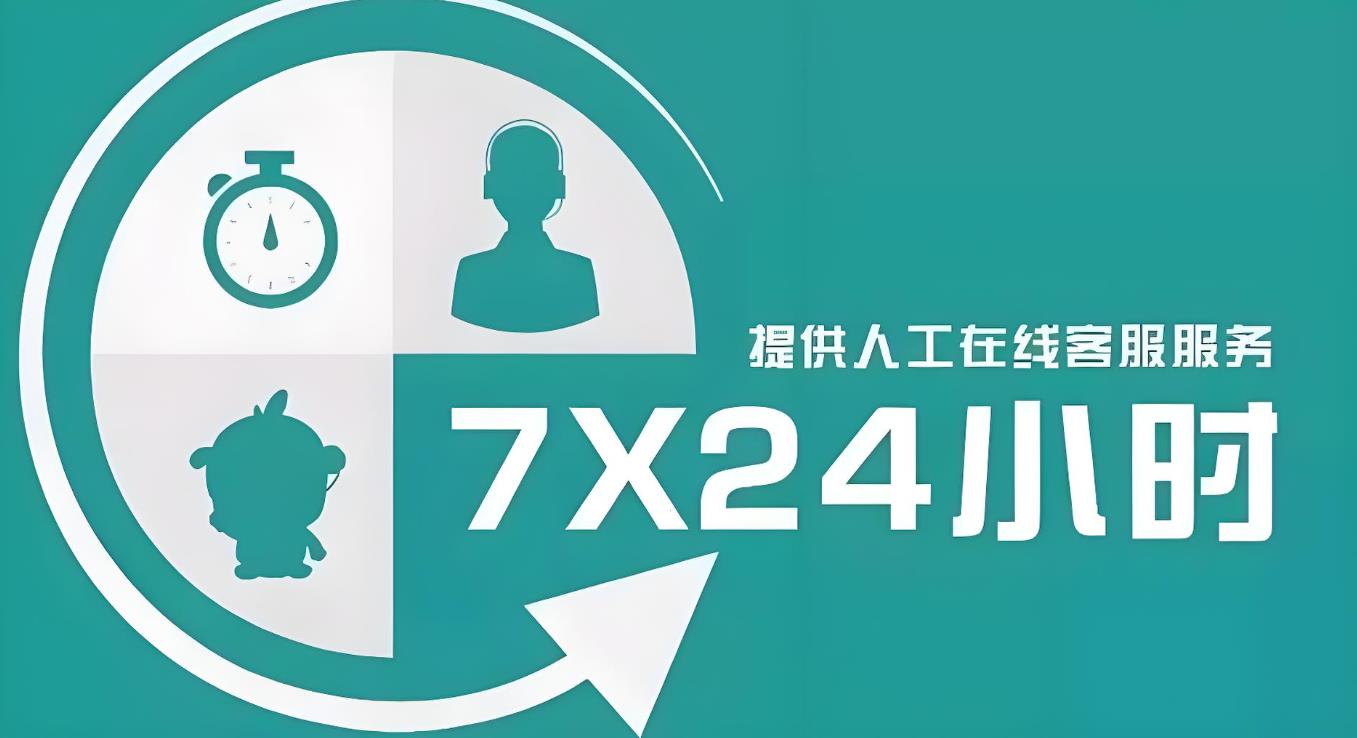 希沃学习机24小时400号码统一热线