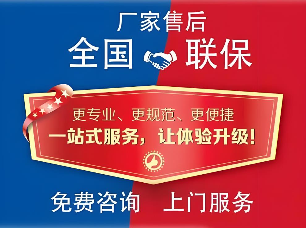 网易有道学习机24小时维修热线电话