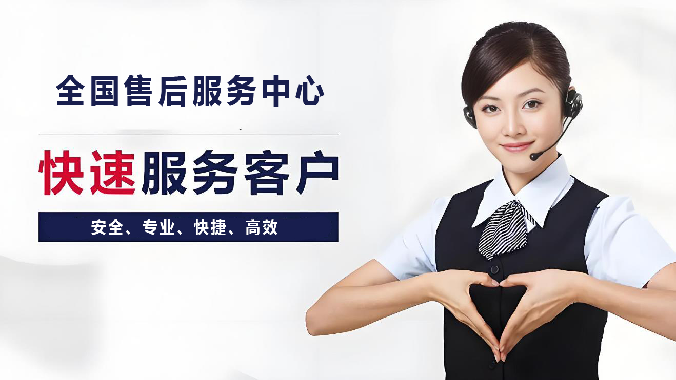 步步高学习机统一24小时报修服务热线电话