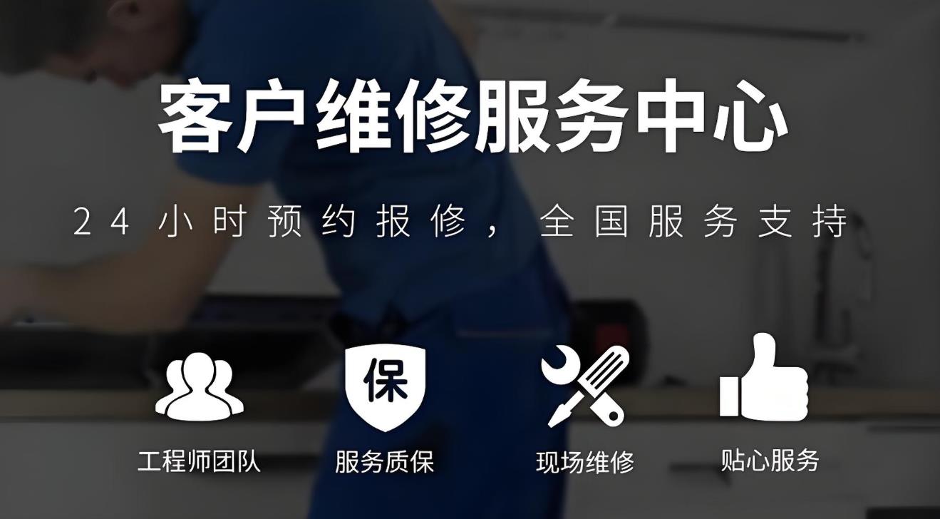长虹投影仪统一24小时维修服务热线电话