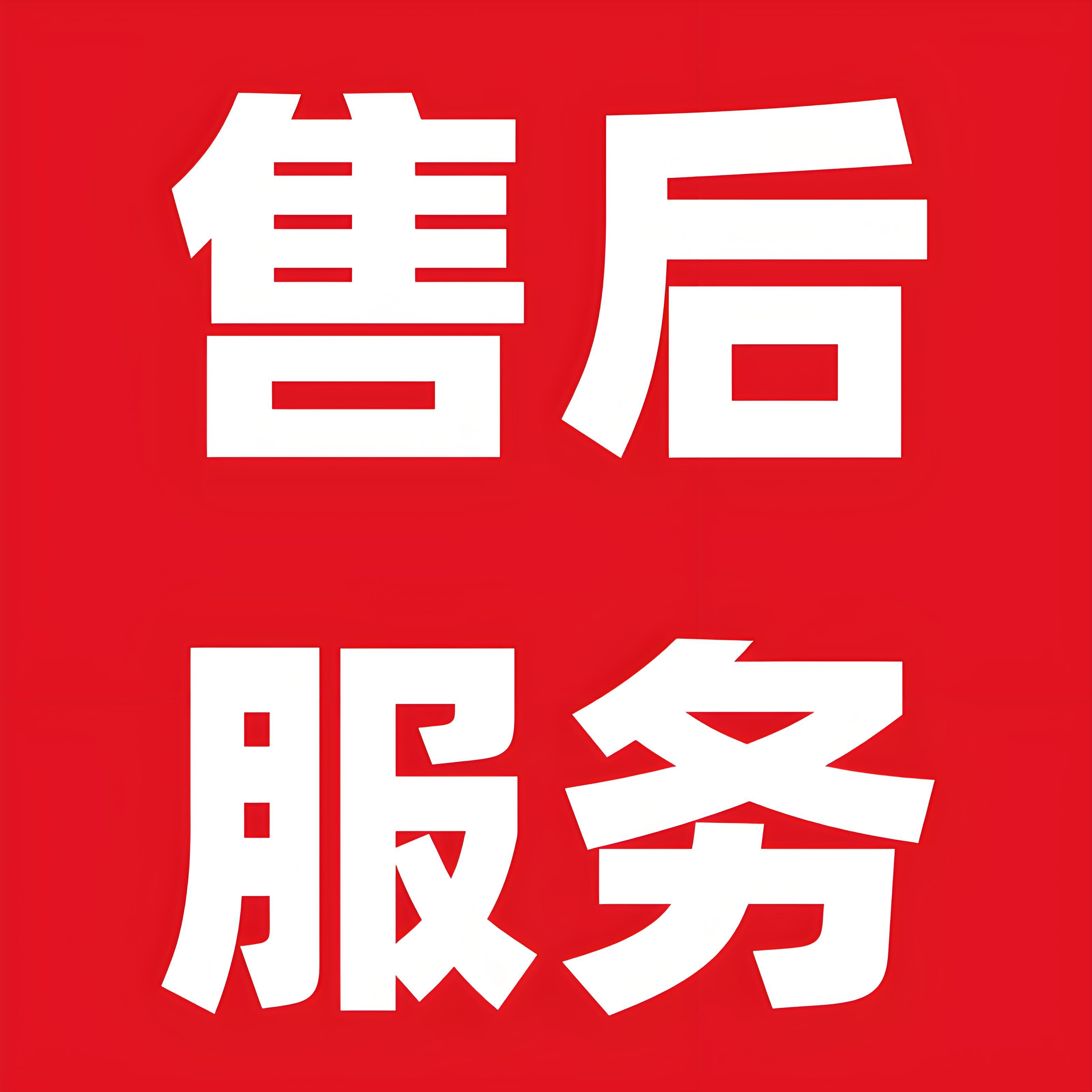 CUCKOO福库服务维修24小时电话