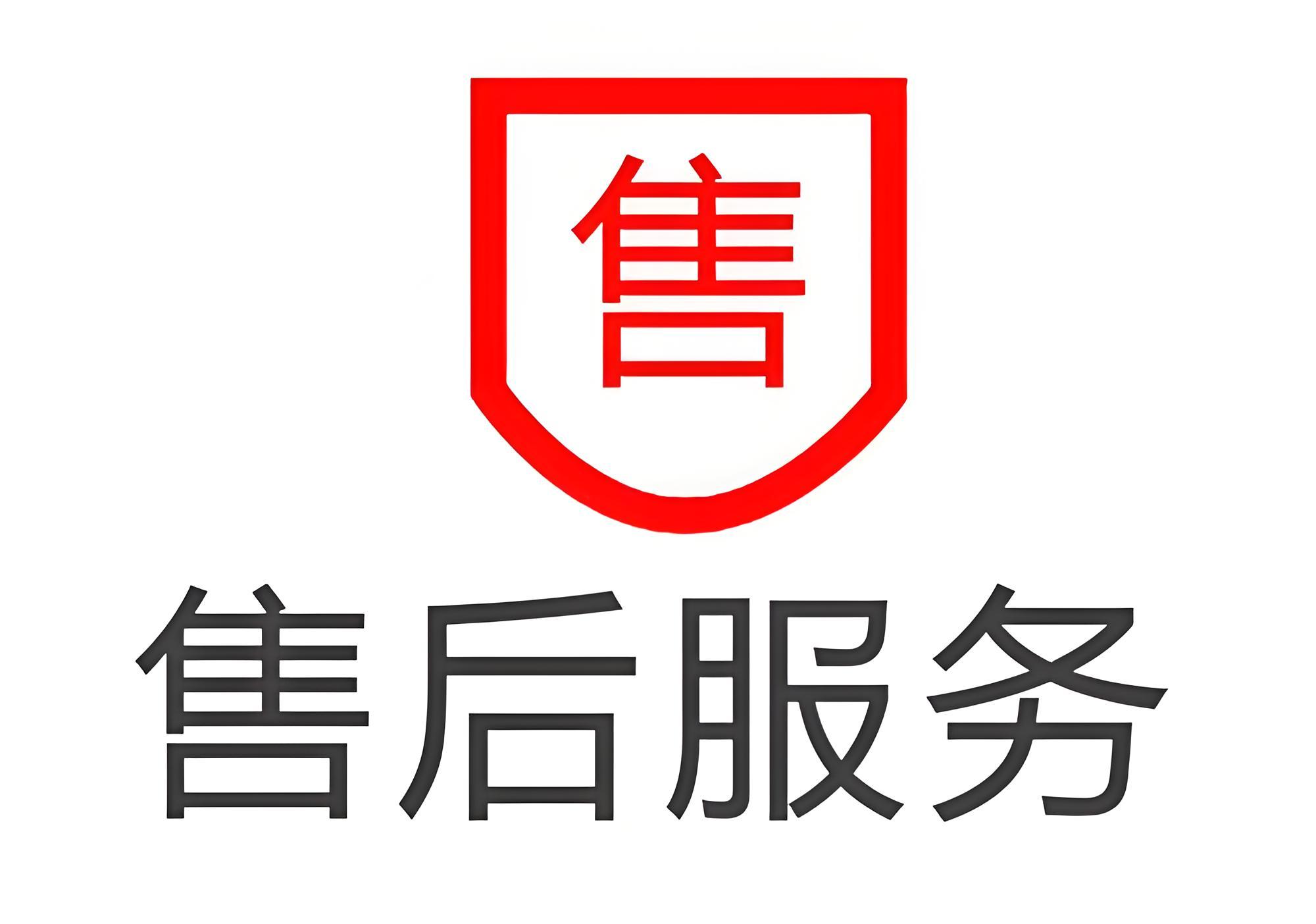 福库电饭煲全市维修服务点热线号码