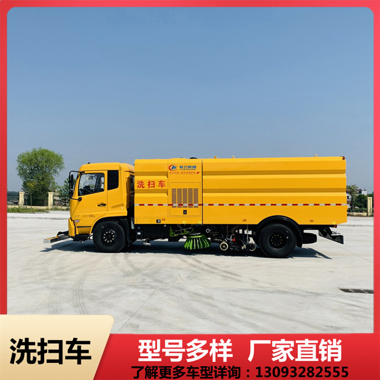 15方东风纯电动洗扫车 路面作业车 环保节能 爬坡能力强 园林景区适用