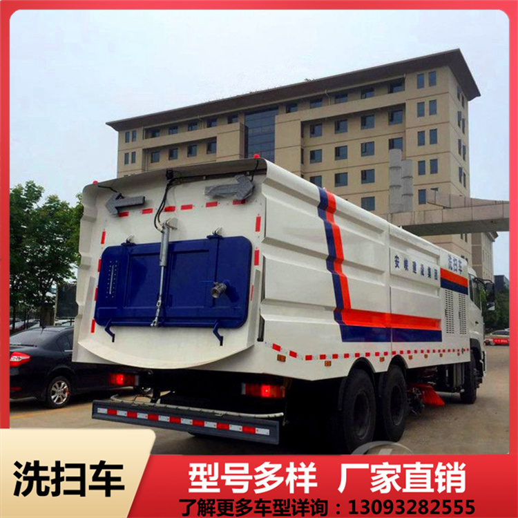 18吨东风纯电动洗扫车 多功能扫路车 可实现多重定制化需求 随看随提