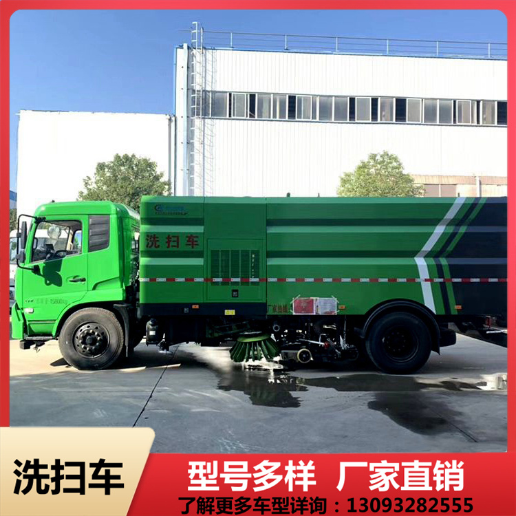 电动洗扫车 陕汽德创 扫路冲洗车 直纵梁变截面 贯通式车架 结构优化
