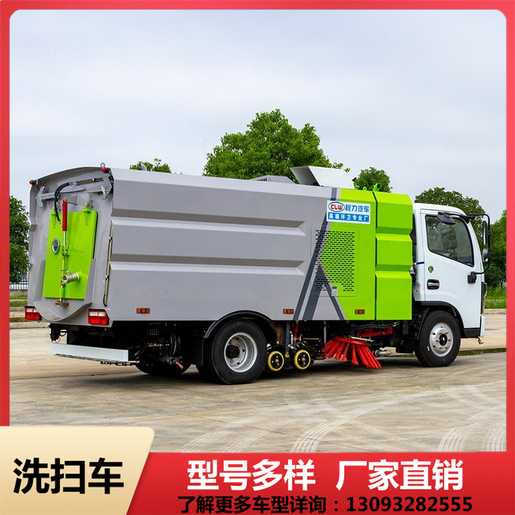 新能源洗扫车 干湿两用清扫车 增程式轻卡 续航能力强 全国联保