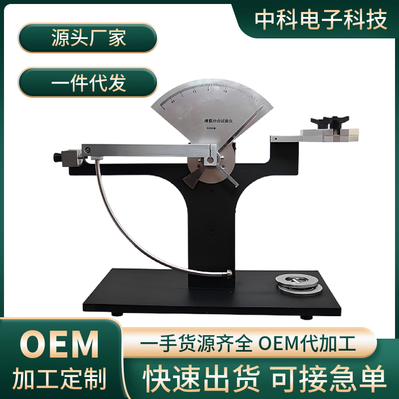抗摆锤冲击试验仪 抗摆锤冲击性能测试设备