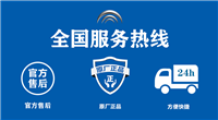容声冰箱24/小时维修售服务三包电话多少