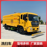 城市道路清扫车 国六解放J6 15方洗扫车 售后无忧 操作步骤简单