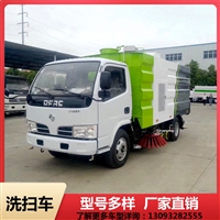 公园道路清扫 东风途逸3方扫路车 小型汽油扫地车 C证可开