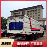 18吨东风纯电动洗扫车 多功能扫路车 可实现多重定制化需求 随看随提