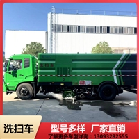 电动洗扫车 陕汽德创 扫路冲洗车 直纵梁变截面 贯通式车架 结构优化