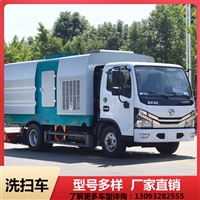 东风8方凯普特洗扫车 道路清扫车 水箱垃圾箱容积大 现车若干