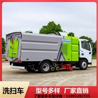 新能源洗扫车 干湿两用清扫车 增程式轻卡 续航能力强 全国联保