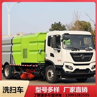 东风8方凯普特洗扫车 道路清扫车 水箱垃圾箱容积大 现车若干