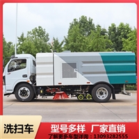 小型国六东风凯普特洗扫车 道路清扫车 可加装雪铲雪滚 驾乘舒适