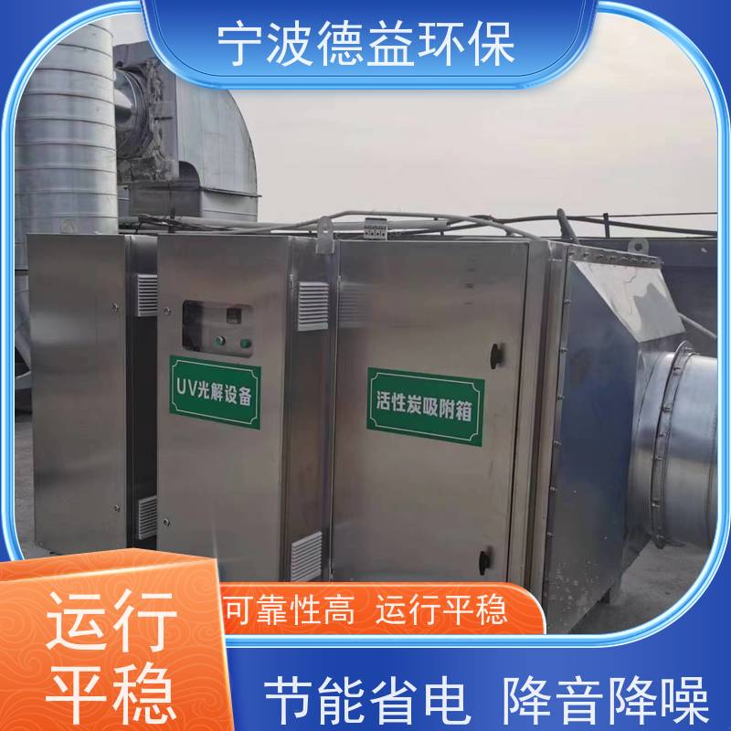 德益环保喷漆活性炭箱智能控制 降低能耗产品质量可信