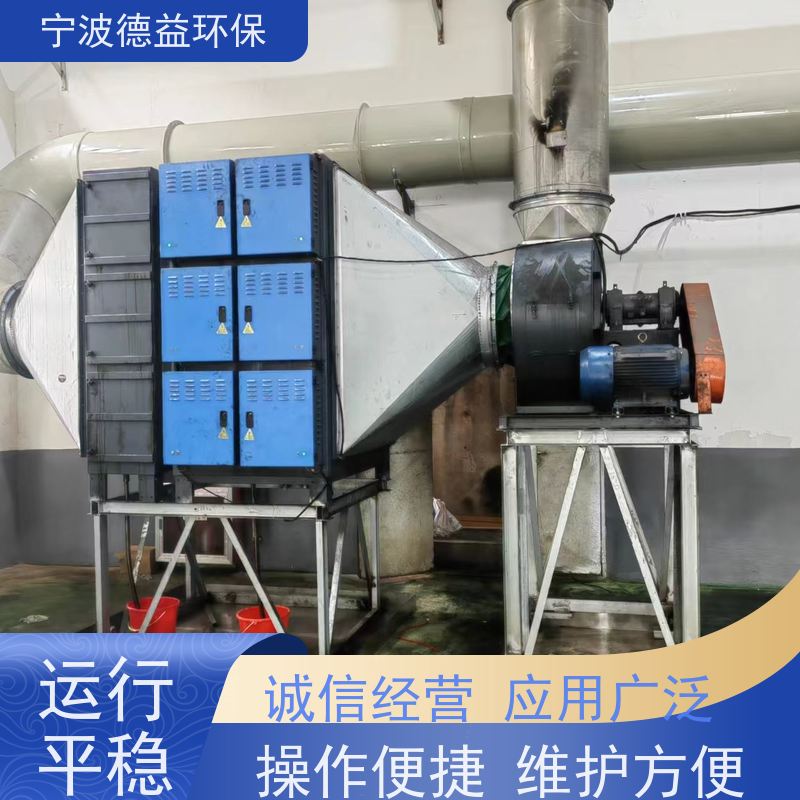 德益环保 锻打机油烟净化器 无耗材维护 安全性 诚信经营