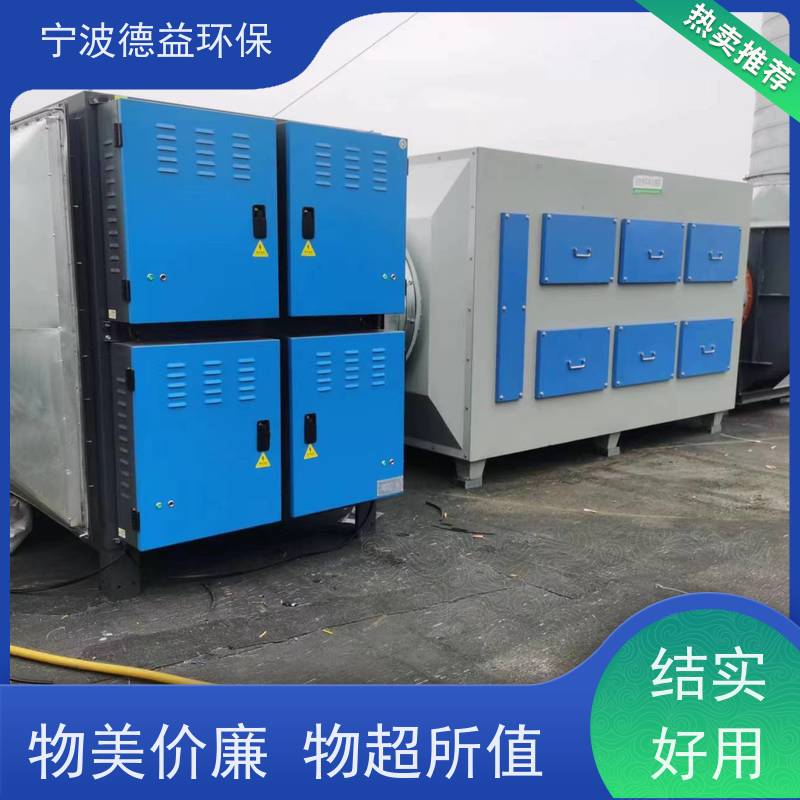 德益环保喷漆废气处理设备外观美观 体积较小运行稳定