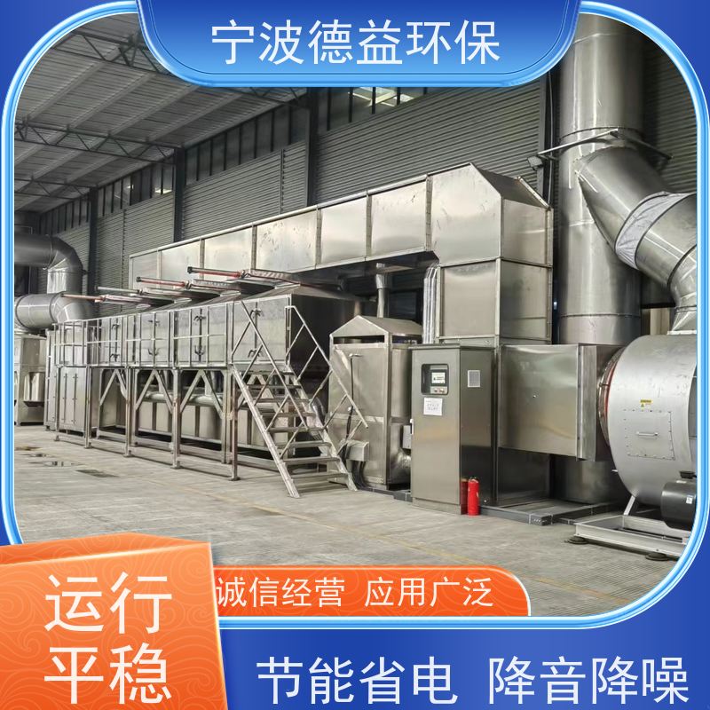 德益环保喷漆废气处理设备结构紧凑 安装简便全国供应