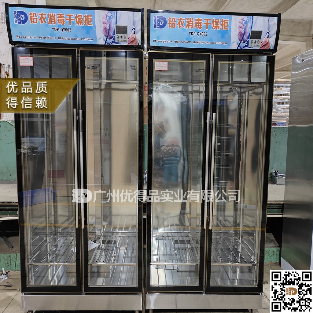 医用铅 衣消毒柜医用手术室铅服消毒干燥柜不锈钢消毒柜消毒设备厂