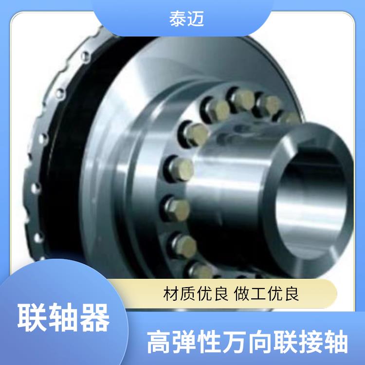 CF-K 高弹性联轴器 低热膨胀 广泛应用于工程车辆