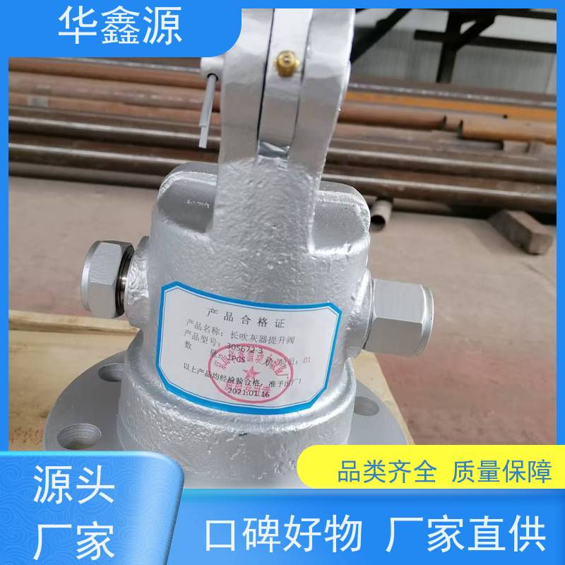  N1/36105阀门组件 伸缩式 提高锅炉运行效率 支持非标定制