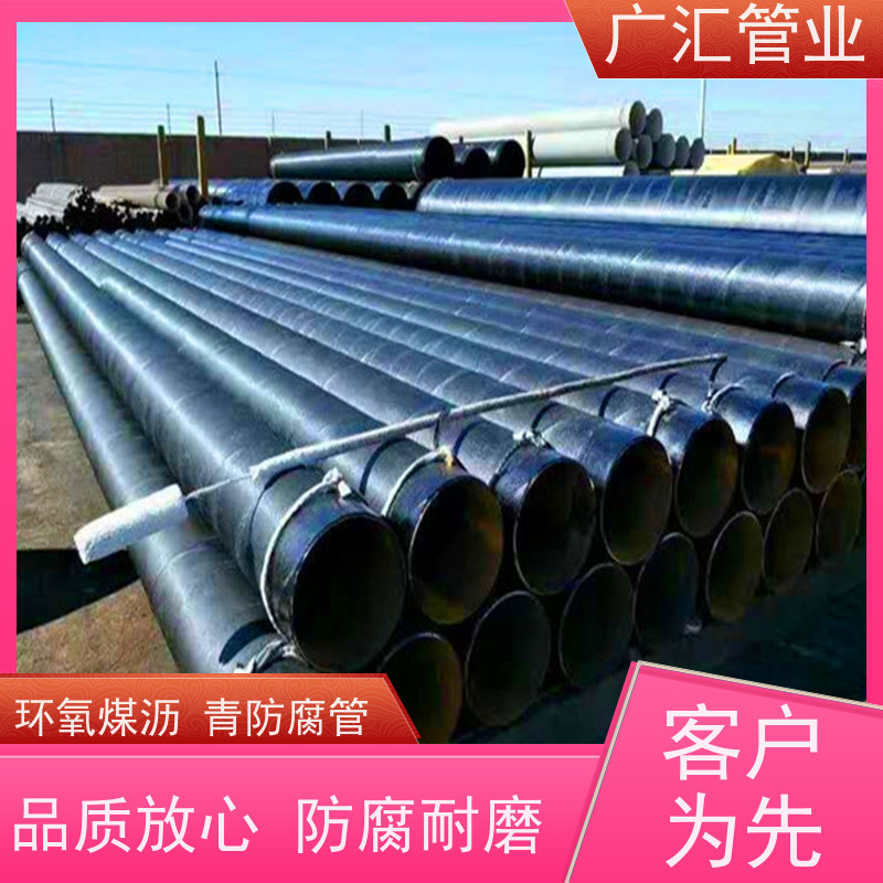 广汇管业  湖南 环氧沥青螺旋防腐管 内壁密实货源充足 全国供应