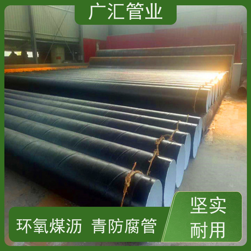 广汇管业  新疆 大口径环氧煤沥青防腐钢管 国标螺旋焊管 全国供应