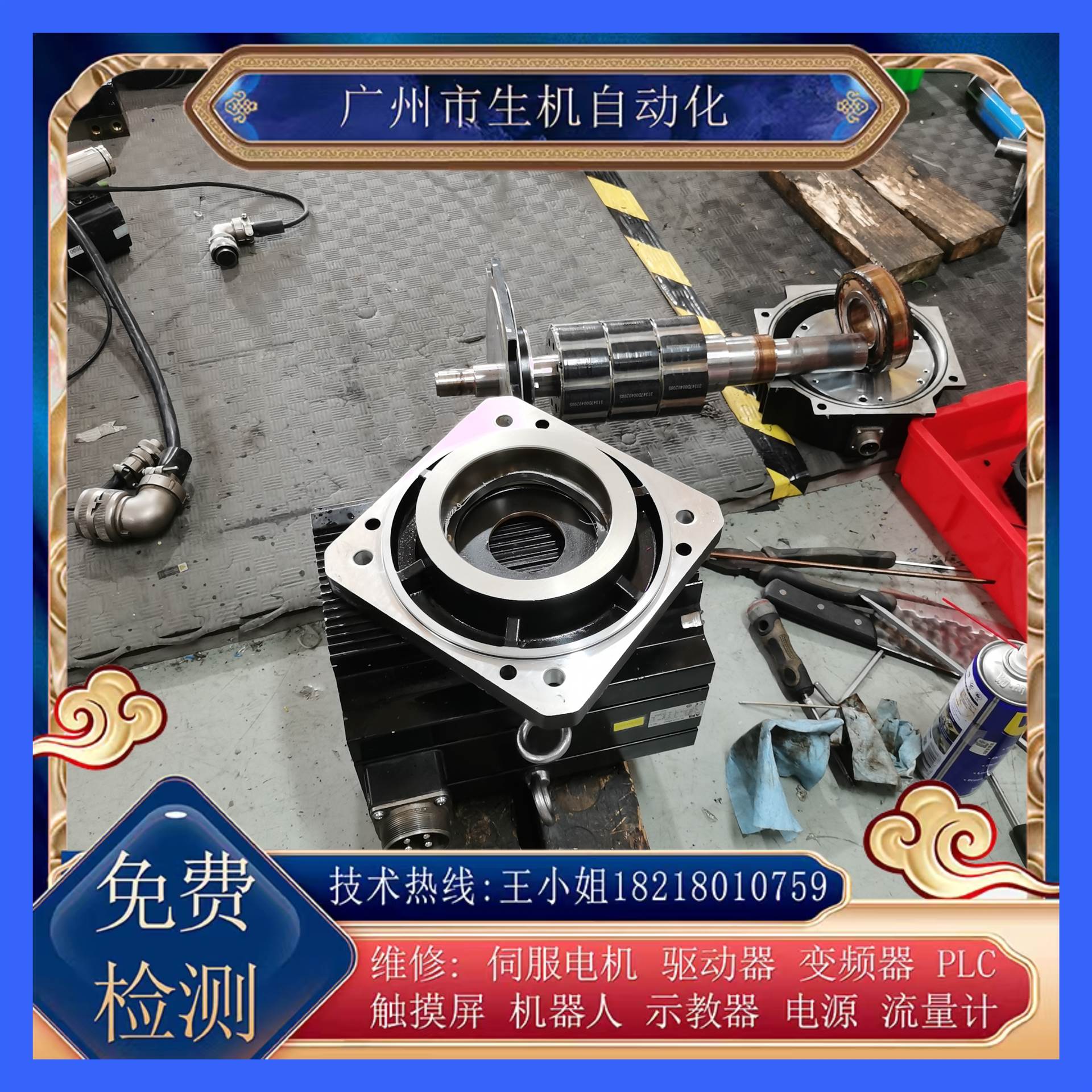 维修ABB电机ESM22E-113-154-T1B0AA0更换编码器调零换轴承线圈