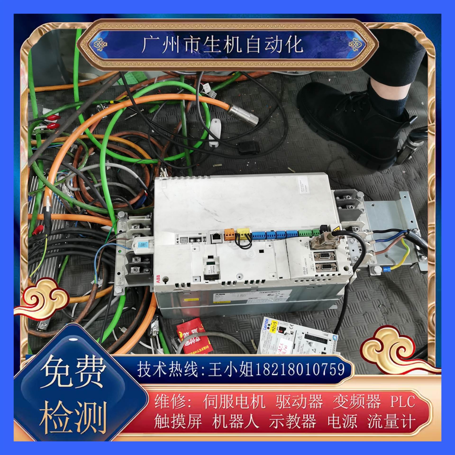 ABB驱动器维修MFE180-04AN-060A-4+L518+N8020有测试平台配件齐全