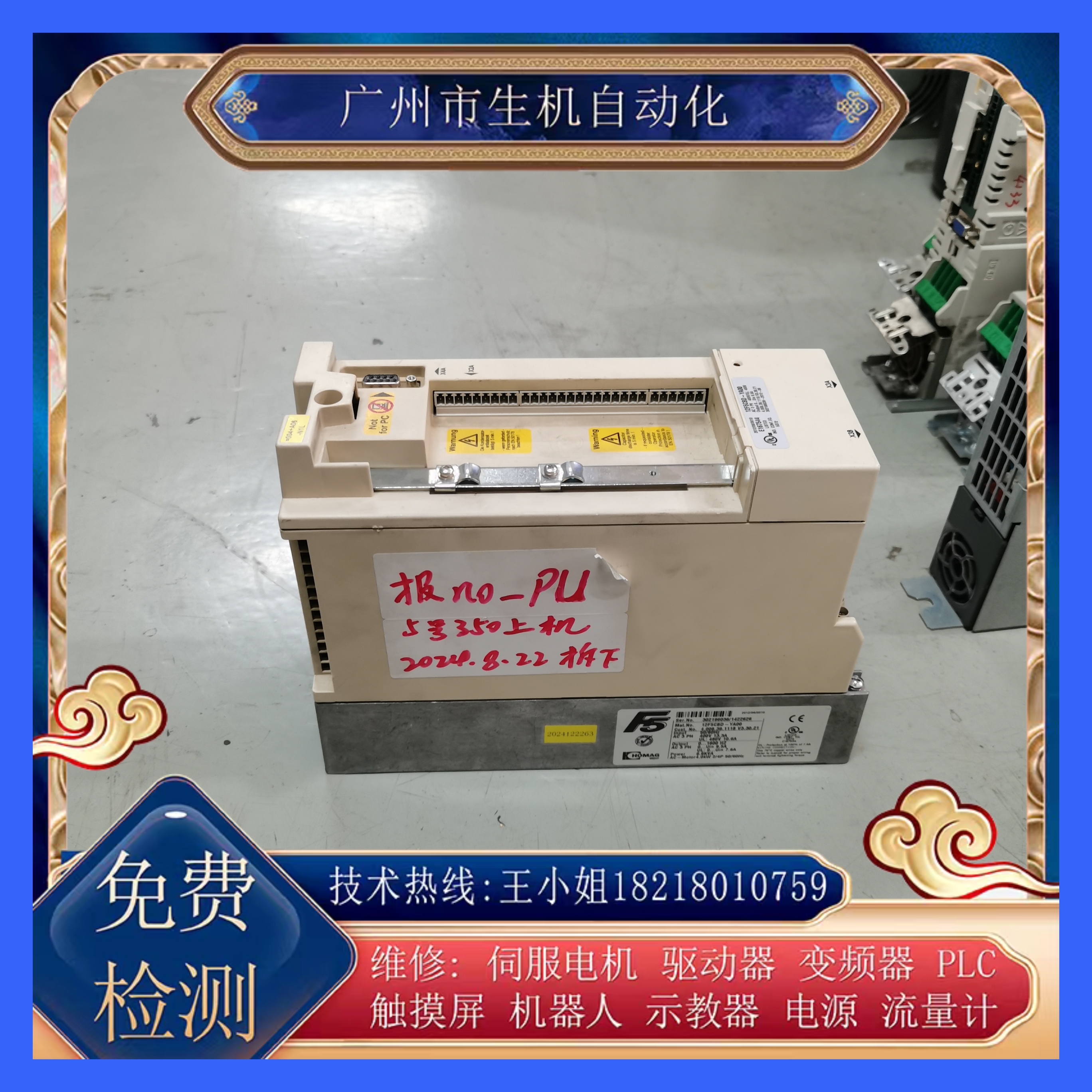 科比驱动器维修12F5CBD-YA00免费检测 故障有测试平台修好提供视频