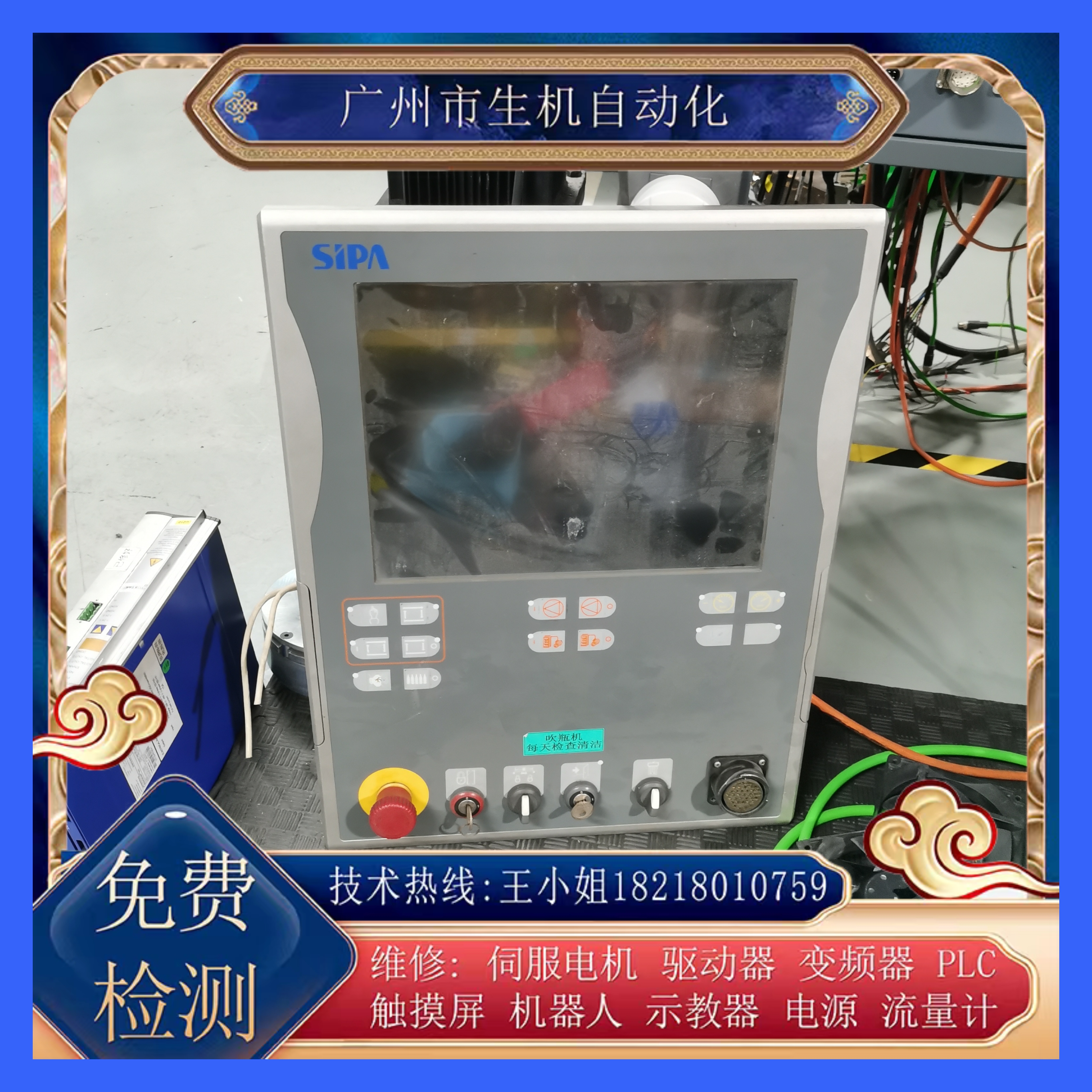 倍福工控触摸屏维修CP7002-1023-0000黑屏白屏花屏触摸不灵碎屏