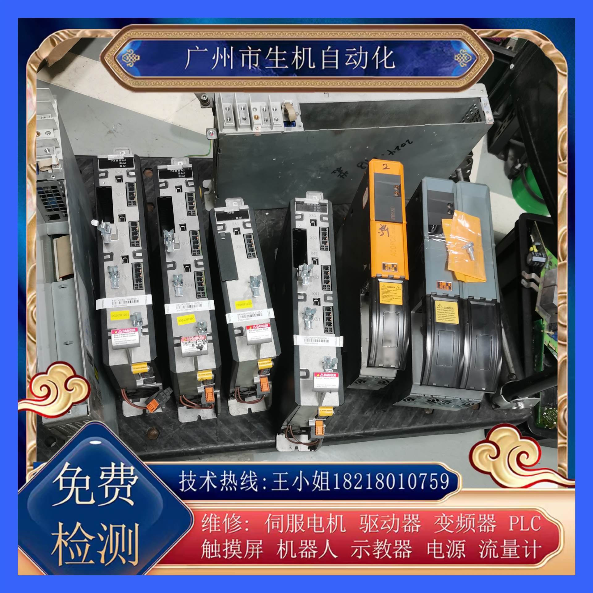 维修贝加莱伺服驱动器8E12X2HWT10 0500-1有测试平台免费检测
