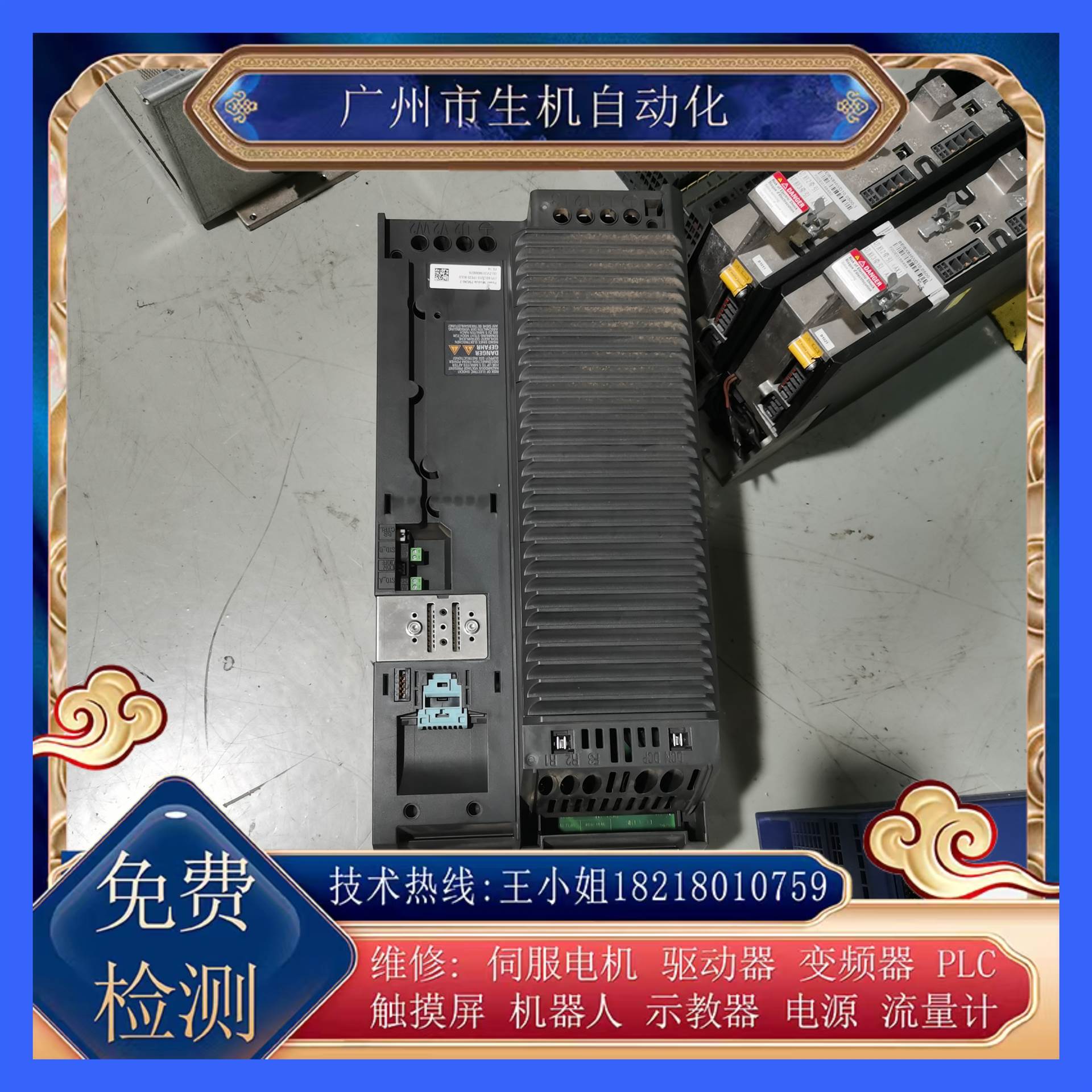 西门子驱动器维修6SL3210-1PE23-8UL0有测试平台免费检测故障