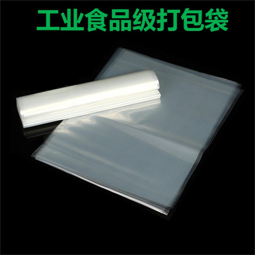 供应食品袋pe机用抽真空冷冻食品包装袋定制无尘洁净电子医药袋