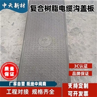 中天 复合电缆沟盖板 高速高铁隧道适用 占地小 承重好 抗风化