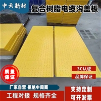 中天 复合电缆沟盖板 不积雨雪 市政工程施工适用 耐磨损
