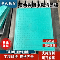 中天 复合电缆沟盖板 通信电缆适用 绝缘性好 维护成本低