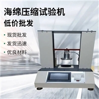 供应海绵压陷强度试验机 发货快